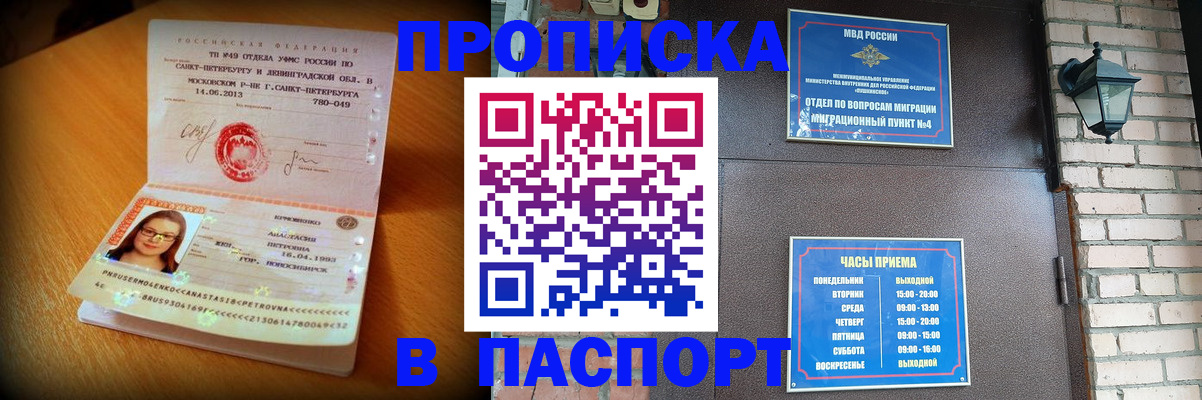 временная регистрация купить в Кремёнках