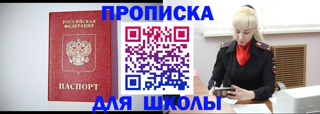 прописка в Кремёнках