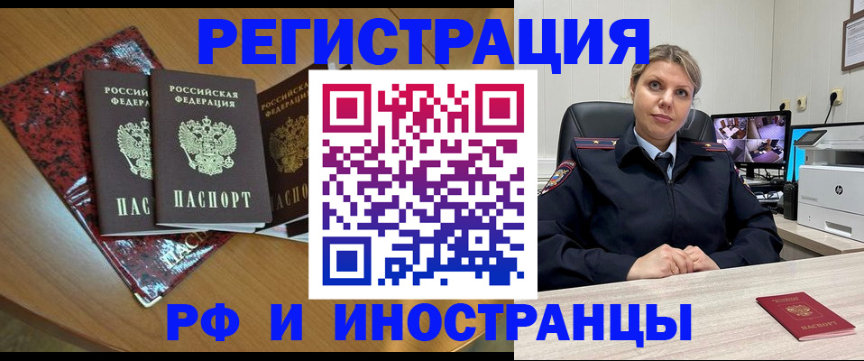 временная регистрация в квартире в Кремёнках