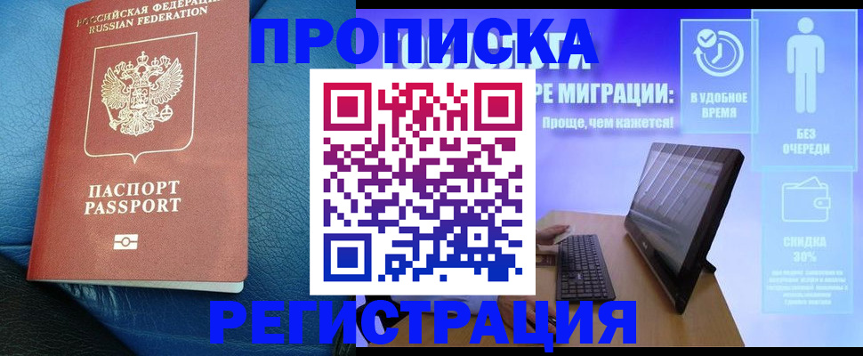 прописка для кредита в Кремёнках