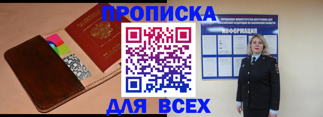временная регистрация для школы в Кремёнках