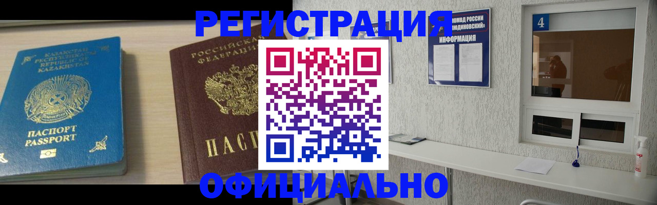 временная прописка в Кремёнках